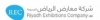 Riyadh Exhibitions Company Ltd