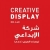 Creative Display Co.LLC